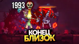 Dead Cells | Обновление 35: первый взгляд на альфа-версию