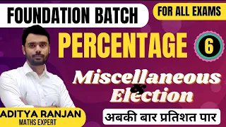 DAY-6 || Percentage (Miscellaneous & Election ) || MATHS FOUNDATION COURSE BY ADITYA RANJAN
