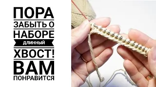 💣💣ПОПРОБУЙ ОДИН РАЗ!!!💣💣 Теперь петли будешь набирать ТОЛЬКО ТАК!. #knitting #handmade