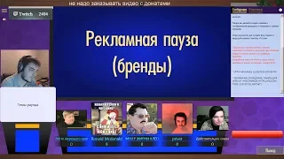 Своя игра: Мэддисон, Маргинал, Андерсон, Сегал и др. [21.12.18]