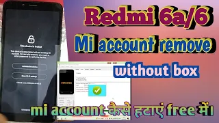 redmi 6a/6 mi account+FRP remove | mi account 6a&6 remove without any Box, freeमे account कैसे हटाएं