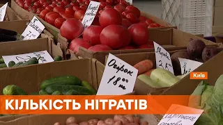 Скільки нітратів містять овочі та фрукти на українських прилавках