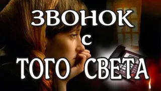 ЖИЗНЬ ПОСЛЕ СМЕРТИ. ЗВОНОК с ТОГО СВЕТА. ПЕРЕРОЖДЕНИЕ.  Реальные истории. (nde 2021) ЛУНА