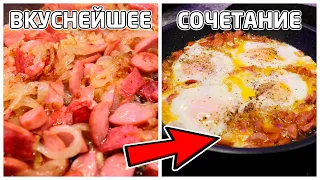 Лучшее вкусовое сочетание из недорогих продуктов - ЯИЧНИЦА