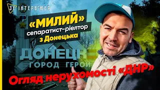 ДОНЕЦЬК СЬОГОДНІ... "Блогер" Кирил СІРІУС з "ДНР" показав справжнє ДНО