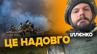 ВІЙНА ТРИВАТИМЕ - МИ В ДОВГОМУ МАРАФОНІ. Андрій Іллєнко