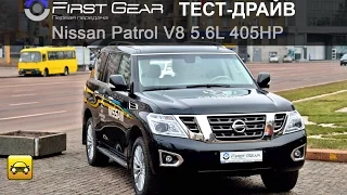 Тест-драйв Nissan Patrol 2014 (Ниссан Патрол) от "Первая передача в Украине"