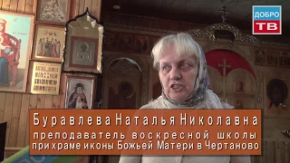 Храм Державной иконы Божией матери воскресная школа