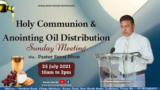 SUNDAY HOLY COMMUNION & ANOINTING OIL || 25-07-2021 MEETING SURAJ BHAN MASIH MINISTRIES