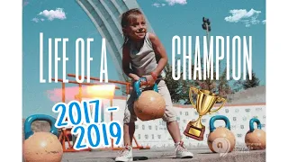 2017-2019 | ЛУЧШИЕ МОМЕНТЫ | Жизнь Чемпиона | ЧАСТЬ 1