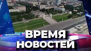 Новости Волгограда и области 29.03.2021 18-00
