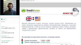 Ежедневный обзор FreshForex по рынку форекс 9 июня 2017