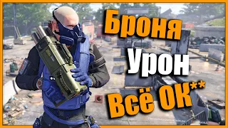 Отличный билд для игры СОЛО и ГРУППЕ ⚡ Бронированный билд ⚡ Tom Clancy’s The Division 2 #division2