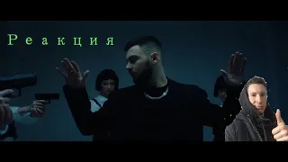 Tonny rich смотрит:  Konfuz — Ратата (Mood video) РЕАКЦИЯ