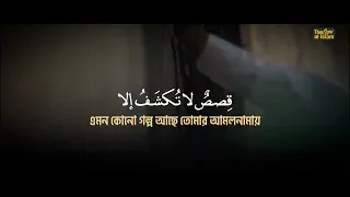 Hallaka sirrun indallah nasheed | Beautiful Arabic Nasheed | With Bengal Subtitles | 2023