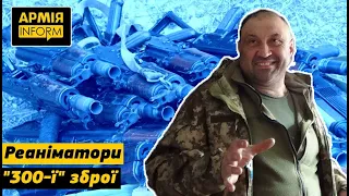 ремонт стрілецької зброї