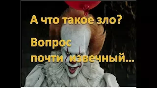 Обзор на фильм "Оно".В стихах!!!