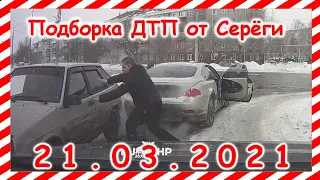 ДТП Подборка на видеорегистратор за 21 03 2021 Март 2021