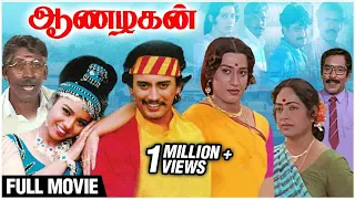 Aanazhagan Full Movie | Prashanth, Suneha, Vadivelu | Thiagarajan | Superhit Comedy Movie
