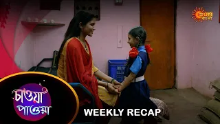 Chawa pawa - Weekly Recap | 15 Apr - 20 Apr|  Sun Bangla TV Serial | Sun Bangla Serial