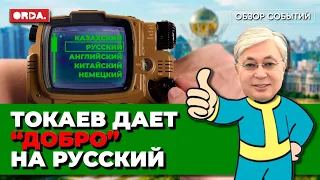 Путин хотел поесть у Бишимбаева в Bau?  Имама наказали за никах. Китай послал Токаева к Пашиняну?