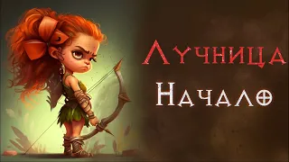 Хардкор с нуля. Прохождение за лучницу. SSF. Diablo 2 Resurrected