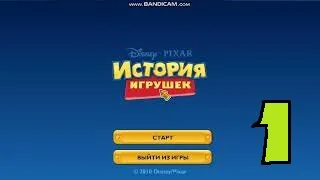 (начало пути) История Игрушек 3 100 процентное Прохождение