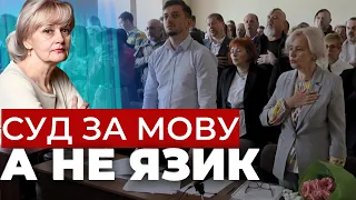 Суд Фаріон триває: як відбувалося чергове засідання