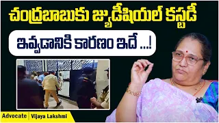 Advocate Vijaya Lakshmi About AP Skill Development Scam | Chandrababu Naidu Case | Socialpost Legal