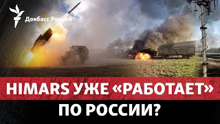 ЗСУ вразили ППО в Бєлгородській області, Росія просунулась на захід від Авдіївки|Радіо Донбас Реалії