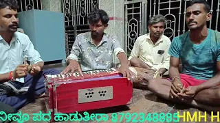 ನಾದ ಕೂಗುವದು ಆಲಿಸಿ ಕೇಳಮ್ಮ ಕನ್ನಡ ಭಜನೆ ಪದಗಳು || Naada kooguvadu alisi kelamma Kannada bhajane song's
