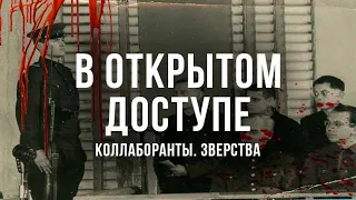 Суд над изменниками Родины | Коллаборанты. Зверства | Архивные кадры. В открытом доступе