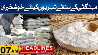 Good News For Citizens Suffering From Inflation | 7am News Headlines | 8 May 2024 | City 41