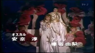 （022）1975年 花組〇ル〇イ〇のば〇 1／5 榛名由梨、安奈淳、松あきら、上原まり、みさとけい