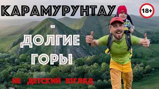 Карамурунтау - Долгие горы. Доступное великолепие Урала.