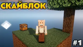 МАЙНКРАФТ СКАЙБЛОК, НО Я ВЫПОЛНЯЮ 50 ДОСТИЖЕНИЙ! [#1]