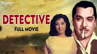 Detective डिटेक्टिव (1958) Full Hindi Action Movie | Pradeep Kumar, Mala Sinha | Nupur Audio