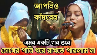 ছেলের কাঁদে বাবার লাশ নির্মম নিষ্ঠুর একটি কাহিনী শুনে আপনিও কাঁদবেন | Shilpi Sarkar Pala gaan