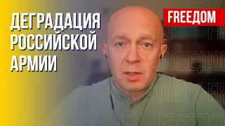 Армия РФ устала? Оккупанты не смогут захватить Бахмут. Интервью военного эксперта