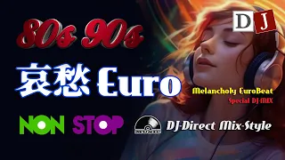 🌈80s 90s 哀愁ユーロビート Non-Stop Special DJ-Mix DISCO Melancholy EuroBeat バブル マハラジャ  80年代 90年代  HI-NRG BGM