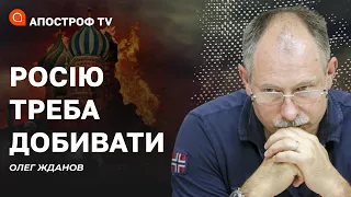 ВЕЛИКА ОПЕРАЦІЯ: ЗСУ здатні наростити темп бойових дій // Жданов