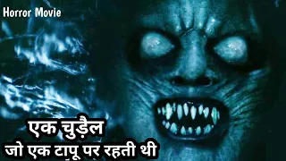 Prey (2019) Explain In Hindi / Horror Thriller Movie Explain In Hindi / Screenwood