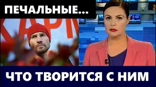 "Рыдал и выл на всю палату"! Что творится с Романом Костомаровым в больнице...