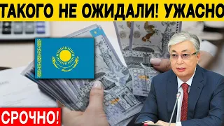 5 Минут Назад! Главная Новость На Сегодня. Такого не ожидали Казахстан