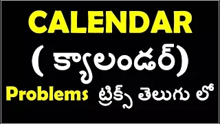 Calendar Problems Tricks In Telugu To solve In Seconds any year | rrb | ssc | postal