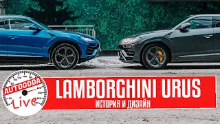 Lamborghini Urus - Обзор. Кроссовер или спорткар? Speed Test #5 от AutoGoda Live.