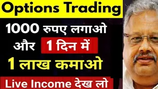 Options Trading for beginners |₹1000 to ₹1 Lakh | Live Option Trading |  future and options Trading