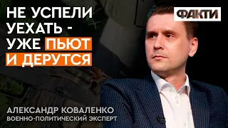 ВИНО-ВОДОЧНЫЕ войска Путина набирают, чтобы ОТВЛЕКАТЬ внимание ВСУ - КОВАЛЕНКО