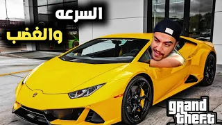 فلم السياره المعدله السرعه و الغضب 6 | جراند 5