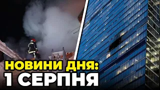 ⚡️УДАР дронами по Харкову, ДРГ спробували прорвати кордон на Чернігівщині, нічна атака на Москву